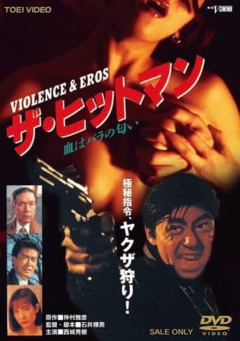The Hitman: Blood Smells Like Roses poster - Find streaming availability