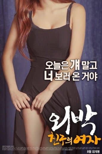 Overnight: Friend's Girl poster - Find streaming availability