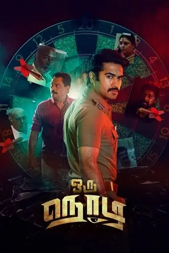 Oru Nodi poster - Find streaming availability