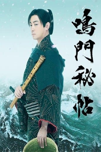 Naruto Hichou poster - Find streaming availability