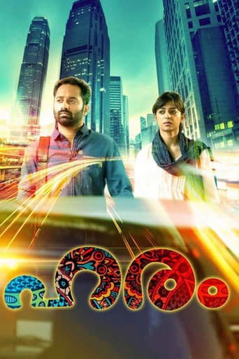 Haram poster - Find streaming availability
