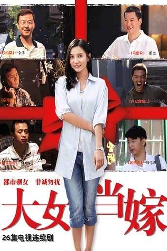 Da Nv Dang Jia poster - Find streaming availability