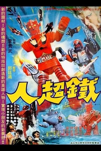 The Iron Super Man poster - Find streaming availability