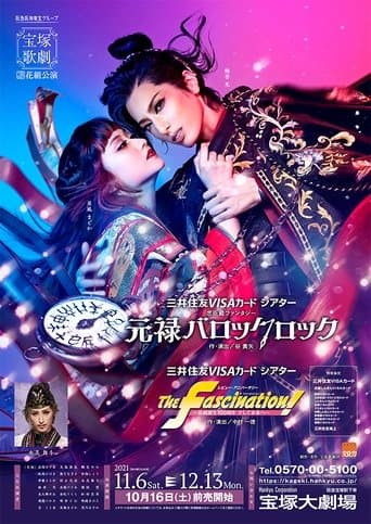 Genroku Baroque Rock poster - Find streaming availability