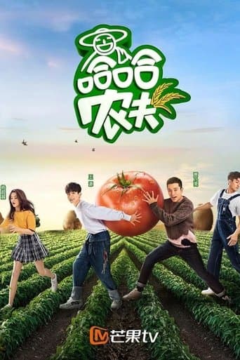 Haha Farmer poster - Find streaming availability