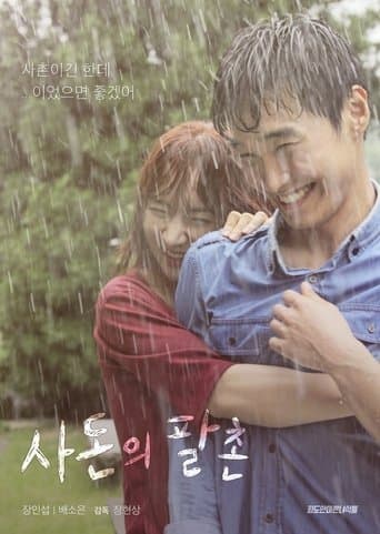 Kissing Cousin poster - Find streaming availability