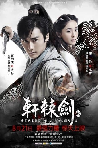 Xuan-Yuan Sword 7 poster - Find streaming availability