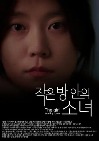 The Girl in a Tiny Room poster - Find streaming availability
