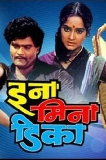 Ina Mina Dika poster - Find streaming availability