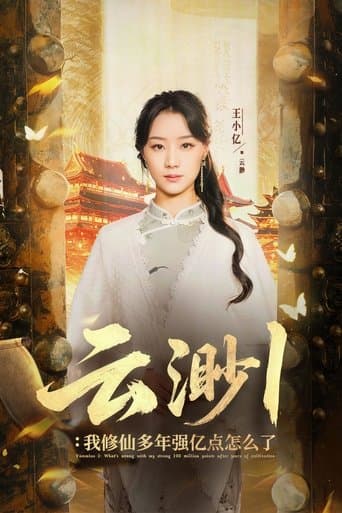 Yun Miao poster - Find streaming availability