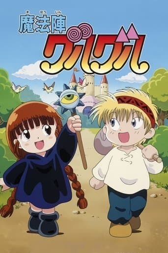 Mahoujin Guru Guru poster - Find streaming availability
