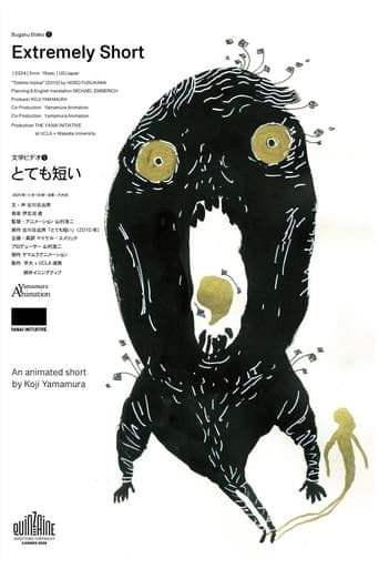Extremely Short poster - Find streaming availability
