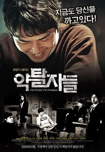 The Pit and the Pendulum poster - Find streaming availability