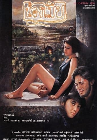 Song of Chao Phraya poster - Find streaming availability