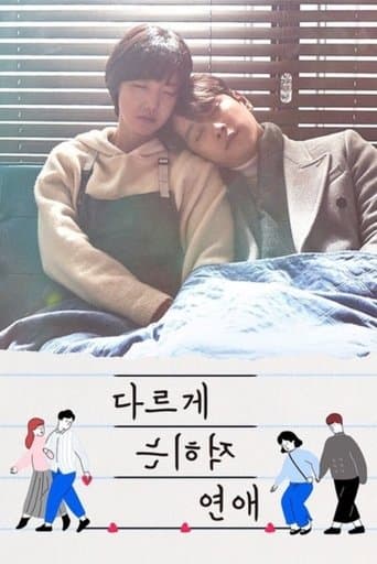 Romance Written Differently poster - Find streaming availability