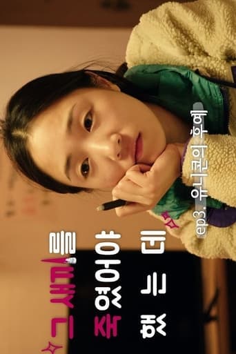 I should've Killed Him poster - Find streaming availability