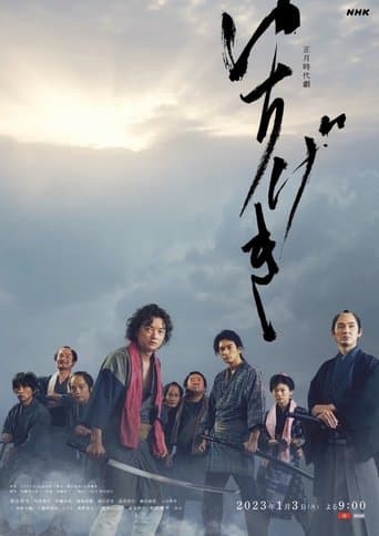 Ichigeki poster - Find streaming availability