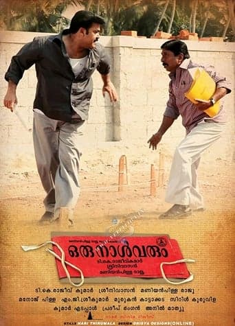 Oru Naal Varum poster - Find streaming availability