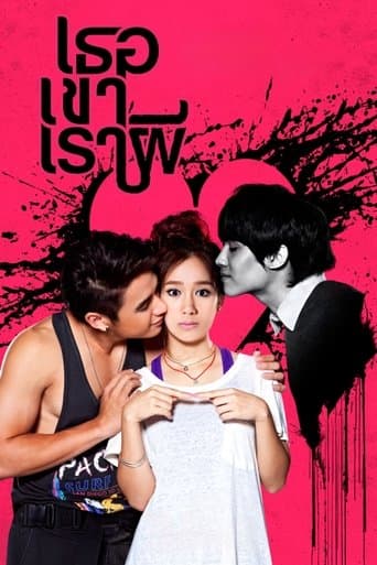 Threesome poster - Find streaming availability