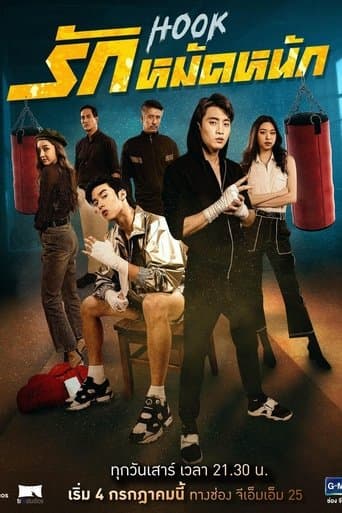 Hook poster - Find streaming availability