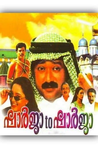 Sharjah to Sharjah poster - Find streaming availability