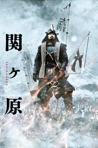 Sekigahara poster - Find streaming availability