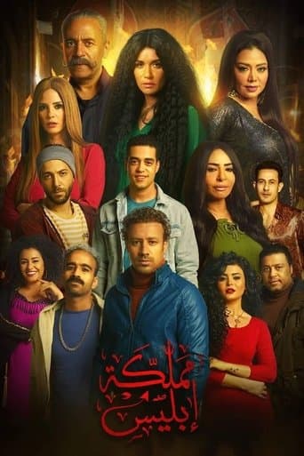 Lucifer's Kingdom poster - Find streaming availability