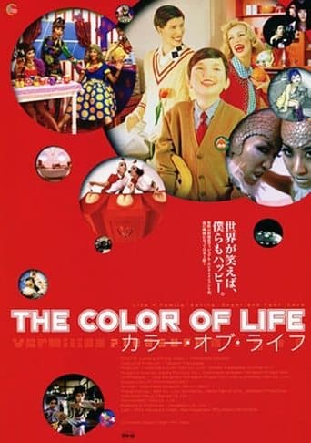 Vermilion Pleasure Night: The Color of Life poster - Find streaming availability