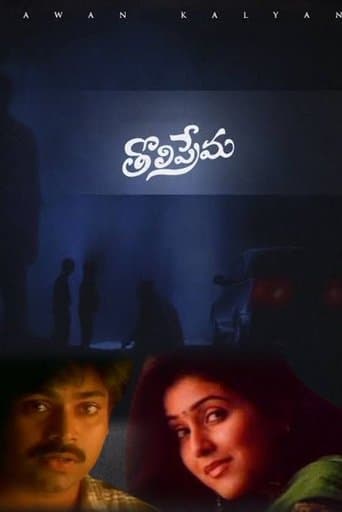 Tholi Prema poster - Find streaming availability