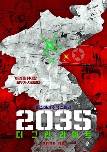 2035: The Greenlight poster - Find streaming availability