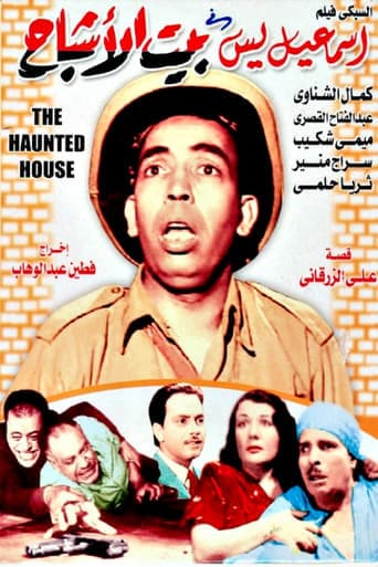 Ismail Yassine in the House of Ghosts poster - Find streaming availability