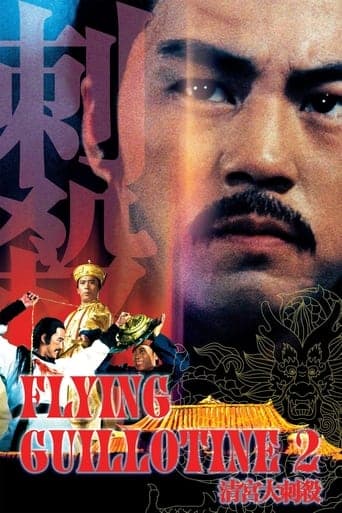 Flying Guillotine II poster - Find streaming availability