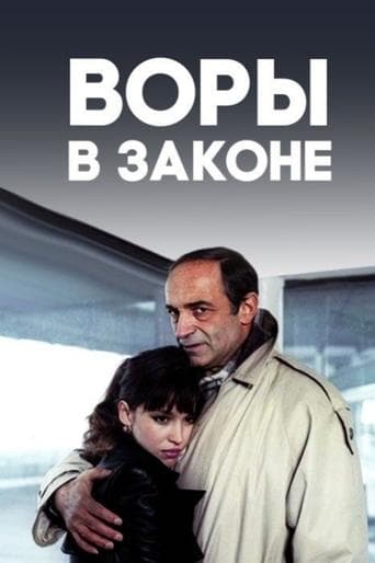 Kings of Crime poster - Find streaming availability