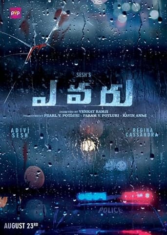 Evaru poster - Find streaming availability