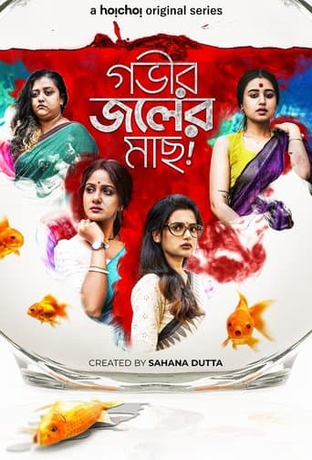 Gobhir Joler Maach poster - Find streaming availability