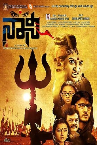 Naani poster - Find streaming availability