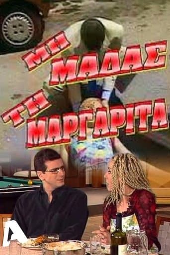 Μη μαδάς τη Μαργαρίτα poster - Find streaming availability
