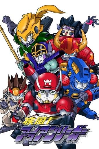 Shippuu! Iron Leaguer poster - Find streaming availability