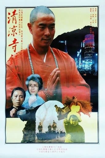 Bell of Purity Temple poster - Find streaming availability