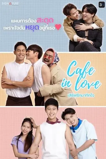Cafe in Love poster - Find streaming availability