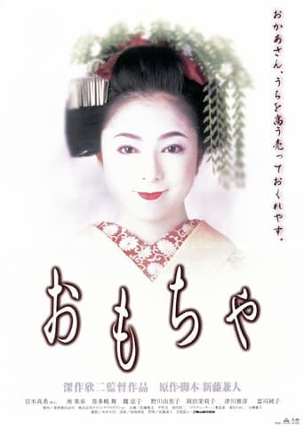 The Geisha House poster - Find streaming availability