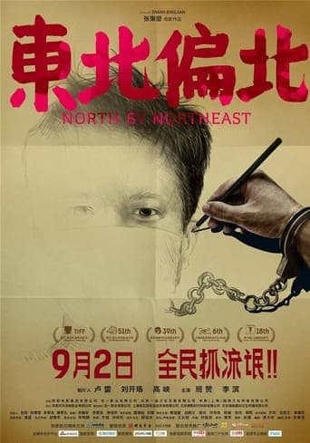 North by Northeast poster - Find streaming availability