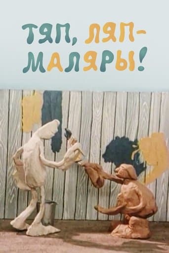 Slipshod House-Painters poster - Find streaming availability