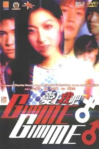 Gimme Gimme poster - Find streaming availability