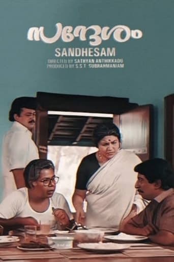 Sandhesam poster - Find streaming availability