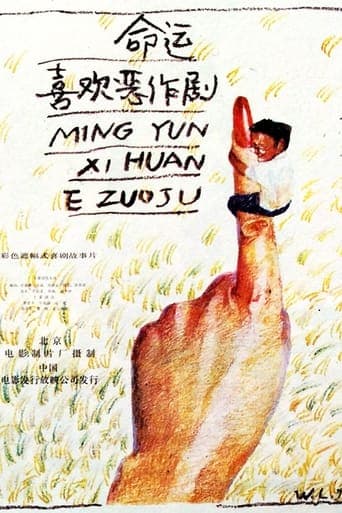 Ming yun xi huan er zuo ju poster - Find streaming availability