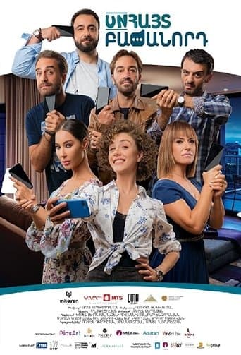 Unknown Subscriber poster - Find streaming availability