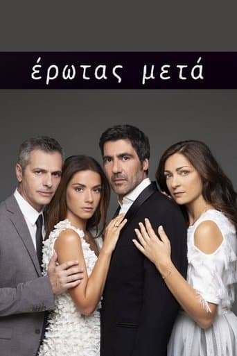 Έρωτας Μετά poster - Find streaming availability