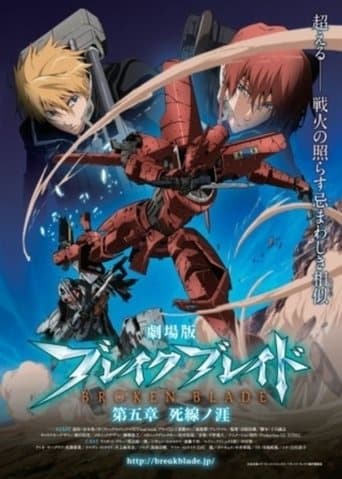 Broken Blade: The Gap Between Life and Death poster - Find streaming availability
