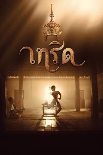 The Crown poster - Find streaming availability